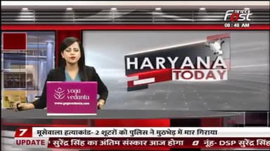 आज सोनिया गांधी से ईडी की पूछताछ
#KhabarFast #ED #SoniaGandhi #BhupinderSinghHooda