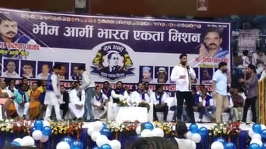 21जुलाई 2022 को भीम आर्मी भारत एकता मिशन के 7 वें स्थापना दिवस की आप सभी को हार्दिक बधाई एवं मंगलकामनाएं।
#प्रथम_राष्ट्रीय_अधिवेशन तालकटोरा स्टेडियम नई दिल्ली में बड़ी धूमधाम से मनाया गया।