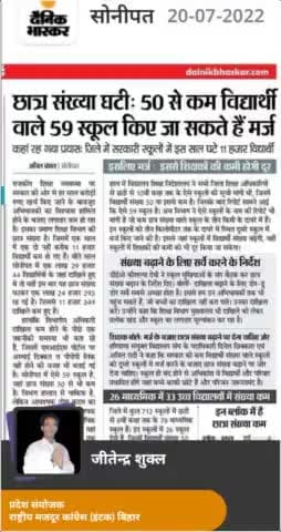 शिक्षा का बंटाधार
बंद होंगे सरकारी स्कूल@incjharkhand246 @incbihar @congressminoritydelhi #incbihar