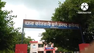 छर्रा मैं  हाई वोल्टेज लाइन का पोल से करंट उत्तरा नीचे करंट की चपेट में आने से भैंस की मौके पर मौत #छर्रा #बिजली