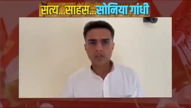 इस सरकार ने मन बना लिया है कि विपक्ष को काम करने नहीं देंगे, विरोध की आवाज को नष्ट करेंगे: श्री Sachin Pilot
#सत्य_साहस_सोनिया_गांधी