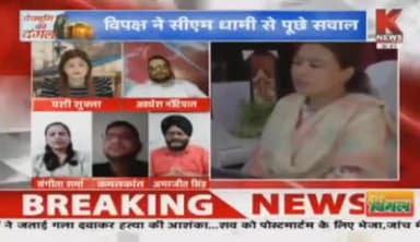सत्ता का दुरुपयोग कर रहीं भाजपा की मंत्री महोदया
"उत्तराखंड की जनता के साथ कर रहीं छलावा "
#SangeetaSharma
#Knews
