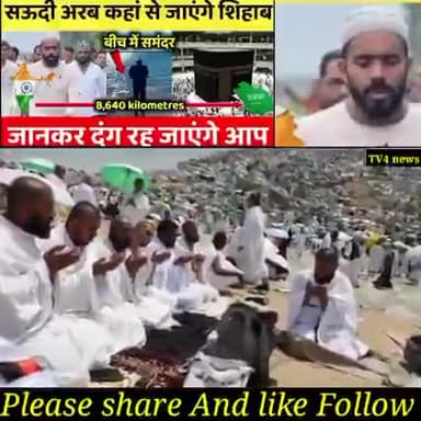 मैं पैदल हज के लिए इसलिए निकला हूं ताकी मेरे प्यारे भाई, अपने पास वाली मस्जिदों तक जा सके !
#ShihabChottur