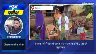 दस्तक अभियान के तहत किया बच्चों के स्वास्थ्य की जांच। #दस्तक #अभियान #स्वास्थ्य #विभाग #जांच #बच्चे #भविष्य #अस्पताल