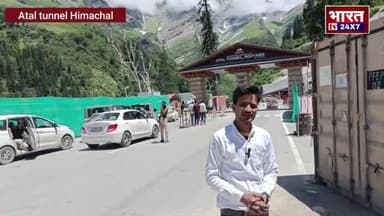 हिंदुस्तान की सबसे बड़ी सुरंग पर पहुंचा भारत TV
@aslamansari018
#bharattv24x7