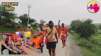 कावड़ कैसे लाई जाती हैं, देखे इस वीडियो में
#jhunujhununews #jhunjhunu #khetri #haridwar #localnews @jhunjhunu @khetri