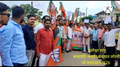बेरोजगार युवाओं को रोजगार देने का वादा करके सत्ता प्राप्त करने वाली कांग्रेस की झूठी सरकार ने छत्तीसगढ के युवाओं से वादाखिलाफी की है,जिसके विरोध में आज लोरमी भाजयुमो के द्वारा #लोरमी तहसील_कार्यालय का घेराव किया गया।
#रोजगार_दो_भूपेश