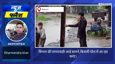 विभाग की लापरवाही आई सामने,पोल देता है करंट।#विद्युत #विभाग #लापरवाही #समस्या #आमजन #करंट #हादसा #कर्मचारी #दिक्कत #snju