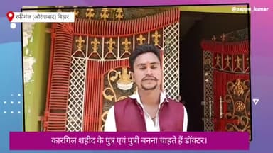 कारगिल युद्ध में बिहार ने 18 बेटों को खोया था।
#कारगिल_युद्ध #शहीद