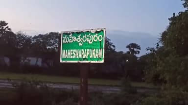 పెదపారుపూడి: మహేశ్వరపురంలో గడపగడపకు మన ప్రభుత్వం కార్యక్రమంలో పాల్గొన్న ఎమ్మెల్యే కైలే అనిల్ కుమార్