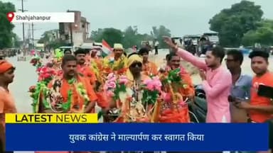 तिलहर: हर हर महादेव
#तिलहर #यूथ_कांग्रेस