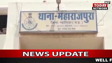 ग्वालियर गिर्द: ड्यूटी छोड़कर जिम में कसरत करना सब इंस्पेक्टर को महंगा पड़ा, एसएसपी ने किया निलंबित #mppolice #duty