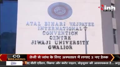 MP News : मध्यप्रदेश में एक अगस्त को पार्षदों महापौरों का शपथ ग्रहण, देखिए नगर निगम की तैयारियां
#MunicipalCorporation