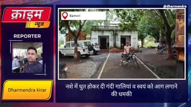हरिजन व्यक्ति शराब पीकर दे रहा धमकियां,शिकायत झागर चौकी में कई दर्ज। #धनोरिया #अग्निकांड #समस्याए #हरिजनएक्ट #मामला