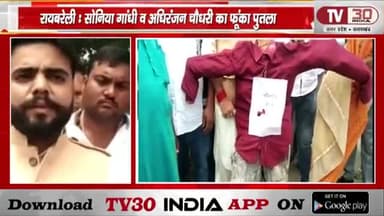 रायबरेली: पियूष प्रताप सिंह ब्लैक प्रमुख
#harchandpur #Raebareli