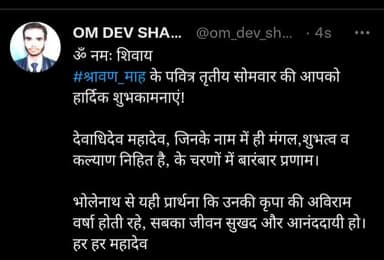ॐ नमः शिवाय
#श्रावण_माह के पवित्र तृतीय सोमवार की आपको हार्दिक शुभकामनाएं!