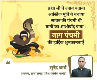 #NagPanchami #नागपंचमी #नागपंचमी2022 #nagpanchami2022