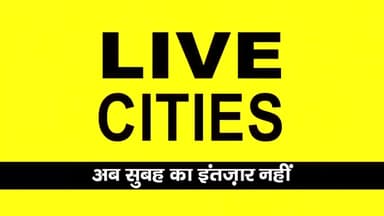 बिहार विधान परिषद में सबसे बड़ी पार्टी बनने के बाद जदयू अब देश भर में भी राजस्व के क्षेत्र में बड़ी पार्टी बन गई है। #NitishKumar #जदयू #पार्टी #राजस्व #विधानपरिषद