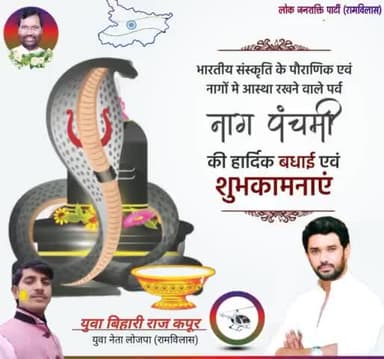 आप सभी को #नाग_पंचमी की हार्दिक शुभकामनाएं "जय हो खेलावन बाबा"