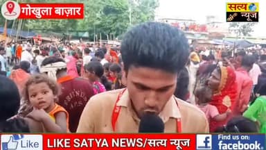 मोतिहारी: गोखुला बाजार के महावीरी झंडा का एक अनोखा तस्वीर #gokhula #banjariya #satya_news#