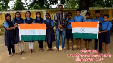 छत्तीसगढ़ ने ठाना है
#घर_घर_तिरंगा 🇮🇳 लहराना है
आप सभी इस अभियान से जुड़ें 🙏🇮🇳
#gharghartiranga