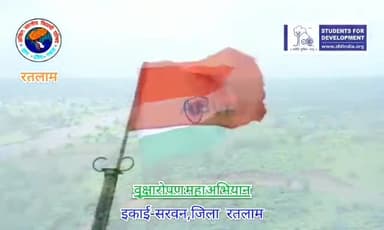 अभियान निरंतर जारी है...
मालवा प्रांत में रतलाम जिला की सुदूर क्षेत्र की सरवन इकाई द्वारा आयोजित #MissionPlantation की एक झलक।
