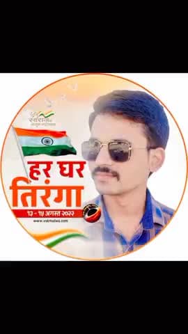 बटियागढ़: हर घर तिरंगा
आजादी का 75 वां अमृत महोत्सव
#amrit_mahotsav
#pmonarenadarmodi
