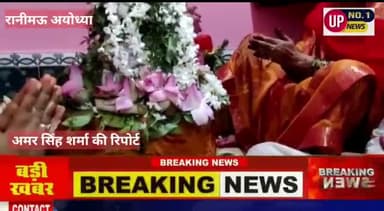 श्री श्री #सर्वेश्वर #महादेव #मंदिर पर #रुद्राभिषेक का #आयोजन हुआ
