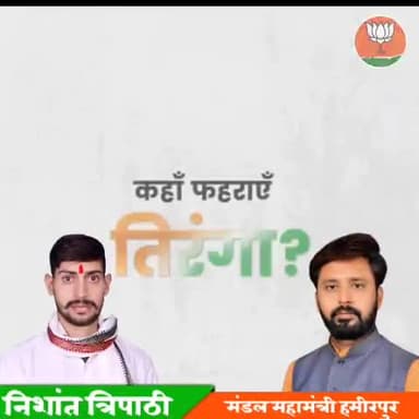 #हर_घर_तिरंगा
अभियान में भाग लेने के लिये आप #तिरंगे को अपनी #छत पर, #बालकनी में और #दरवाजे पर भी फहरा सकते हैं।