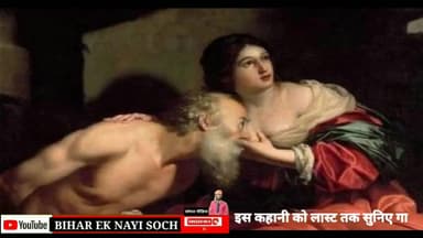 यूरोप के सबसे महंगी पेंटिंग ll बेटी ने अपने पिता को अपने स्तन का दूध पिलाया l फिर क्या हुआ#biharnewslivedaily र