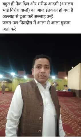 अल्ल्हा जन्नत मे अल्ला से अल्ला मुक्काम अता फरमाए @okhla1100 #okhla