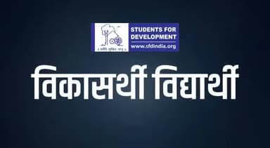 विकासार्थ विद्यार्थी द्वारा आयोजित "पौधा
रोपण महाअभियान" के अंतर्गत संगठनात्मक जिला नूरपुर की विभिन्न इकाइयों में पौधारोपण की झलकियां। #VrikshMitra #missionplantation