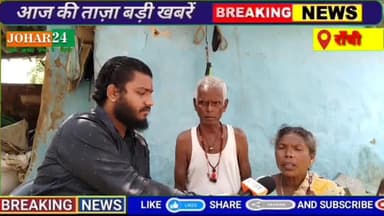 खाता न●126 का खेल,गलत वंशावली बना कर के 2 एकड़ 65 डिसमिल की बिक्री,आखिर दोषी कौन #cmjharkhand #police :- Part 3