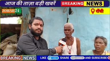 खाता न●126 का खेल,गलत वंशावली बना कर के 2 एकड़ 65 डिसमिल की बिक्री,आखिर दोषी कौन #cmjharkhand #police :- Part 2