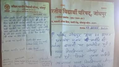 JNVU Election 2022
अखिल भारतीय विद्यार्थी परिषद् से राजवीर सिंह बान्ता को मिला टिकट #jnvu_jodhpur