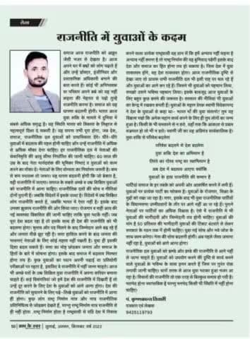 पत्रिका "ब्रह्म के स्वर" के सातवें संस्करण में मेरे आर्टिकल के लिए प्रकाशक मंडल का आभार। #video #reels #music #article