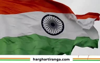 आइए #AzadiKaAmritMahotsav के तहत 13-15 अगस्त तक चलने वाले #HarGharTirangaअभियान से जुड़कर अपने घरों में एक तिरंगा फहराए!