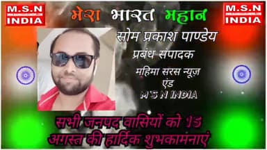 15अगस्त स्पेशल/15 Agast Speshal/स्वतंत्रता दिवस की सभी को शुभकामनाएं/#independanceday2022