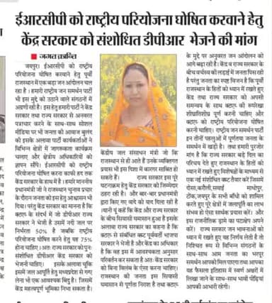 #ercp_नेशनल_प्रोजेक्ट_बनाओ
#ercp_national_project
राष्ट्रीय जन समर्थन पार्टी
🙏🙏
#rjsp
