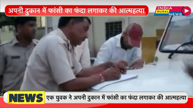 गोविंदगढ़ थाना क्षेत्र के खेजरोली गांव में एक युवक ने अपनी दुकान में फांसी का फंदा लगाकर की आत्महत्या
#mukeshsainikhejroli
#indiaruralnews