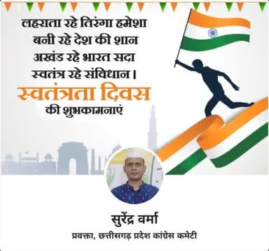स्वतंत्रता दिवस अमर रहे 🇮🇳🙏
आज़ादी की हीरक जयंती पर अशेष शुभकामनाएं 🌺💐🙏
#SwatantrataDiwas_2022 #हीरकजयंती #स्वतंत्रता_की_75वीं_वर्षगांठ #स्वतंत्रतादिवस #स्वतंत्रतादिवस2022 #स्वतंत्रता_दिवस_2022 #स्वतंत्रता_दिवस