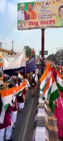 देेेवरिया: 11 अगस्त से 15 अगस्त तक पूरे देवरिया जिला में जगह जगह निकाली गई झण्डा यात्रा #deorianews #15august2022 #school