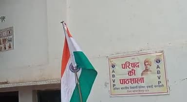 अखिल भारतीय विद्यार्थी परिषद चरखारी नगर में #परिषद_की_पाठशाला_रूपनगर में सांस्कृतिक कार्यक्रम, देशभक्ति गीत व नृत्य पाठशाला के बच्चो द्वारा किए गए