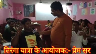 तिरंगा यात्रा के आयोजक प्रेम सर गर्व महसूस कर रहे हैं #prem_sir @nkjagran #harghartirangaabhiyan_2022 #15august2022