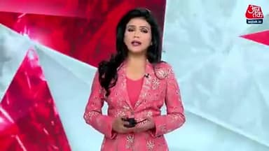 ताइवान में आजतक, चीन की हर गतिविधि पर सीधी नजर, देखिये ये रिपोर्ट
#Taiwan #China #10TAK