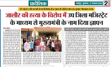 #justiceforindermeghwal 
राष्ट्रीय जन समर्थन पार्टी
🙏🙏
#rjsp