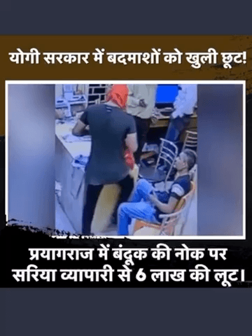 इसके बारे में क्या कहेंगे मीडिया वालों #जंगलराज या #मंगलराज।#गोदी_मीडिया को भाजपा शासित प्रदेशों में जंगलराज नहीं दिखता हैं?