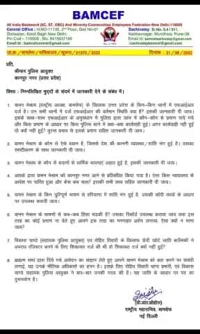 #WamanMeshram
उत्तर प्रदेश के कानपुर नगर पुलिस ने बिना किसी FIR के प्रतिष्ठीत कार्यकर्ता एवं समाजसेवी मा.छेदी खोटे,...