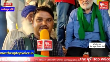 लखीमपुर: #SKM नेता डॉ दर्शन पाल ने लखीमपुर पंचायत को लेकर क्या कहा, सुनिए @theuptopvoice #theuptopvoice, #bku #LAKHIMPURKHERI#