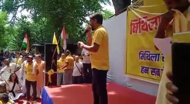 दिल्ली:जंतर मंतर से MSU ने भरी हुंकार
#MithilaRajya आंदोलन